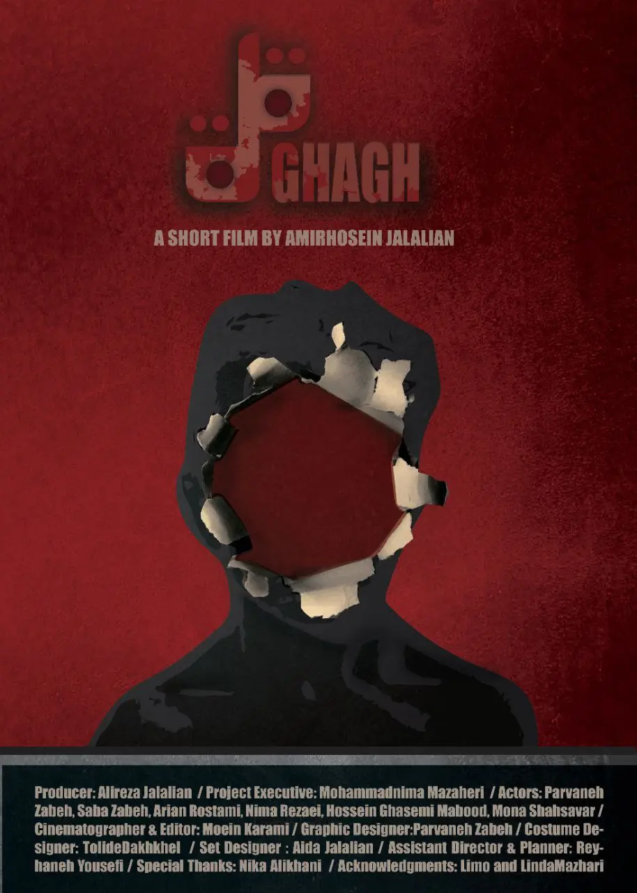 قاق | Ghagh - فیلم کوتاه ایرانی 2024 - نیمکت فیلم
